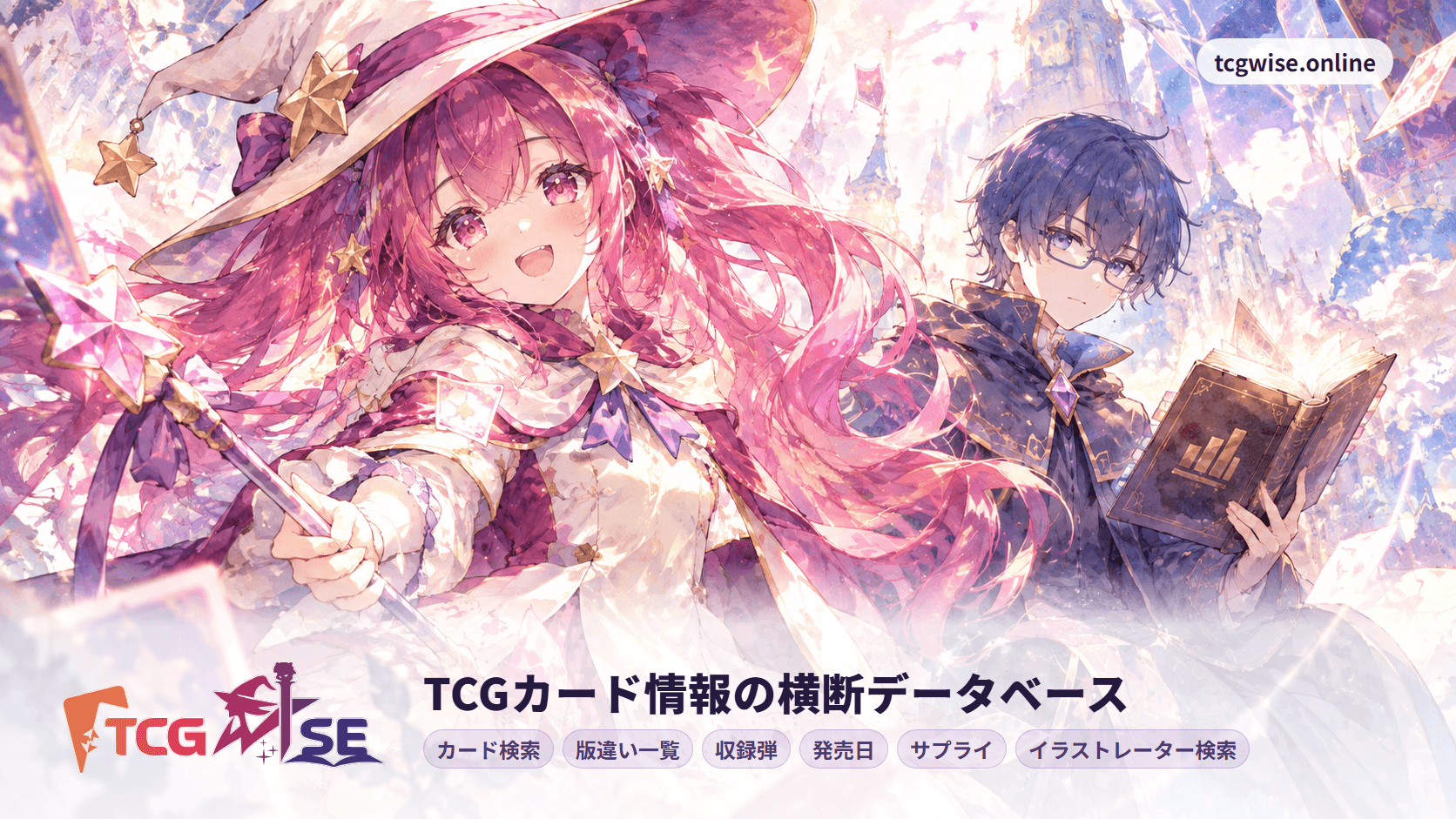 公式バナー